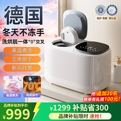 Double-Tub Mini Washing Machine for Underwear, Fully Automatic Mini Sock Washer and Dryer, Two-Tub Compact