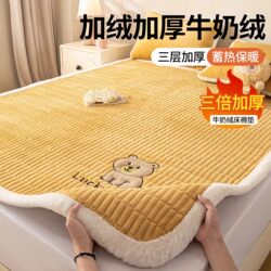 Celot Kever Thickened Milk Velvet Mattress Winter Warm Cartoon Bed Pad Bedroom Soft Cushion Feather Silk Cotton