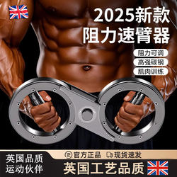 British Diwonor Speed Arm Trainer Adjustable Multi-Functional Boxing Men's Body Shaping Fighting Arm Muscle Trainer