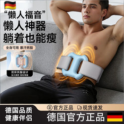 German Diwonor Fascia Ring Fat-Burning Machine for Weight Loss, Slimming, and Body Shaping, Lazy Person's Fat-Burning and Belly-Slimming Vibrating Machine