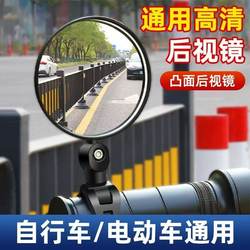 Electric bicycle rearview mirror reflector