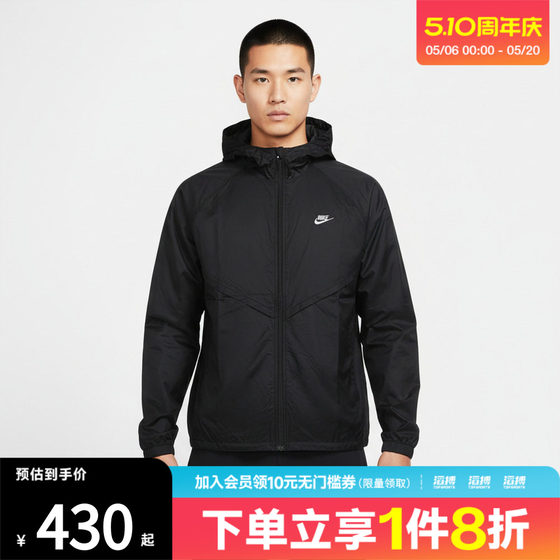 
NIKE Nike Men's Sports Fitness Jacket IO9628-010
