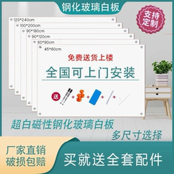 Magnetic Tempered Glass Whiteboard Writing Board for Office Meetings, Erasable Blackboard for Home Teaching, Children's Drawing Board, Wall Sticker, Performance Display Board, Blackboard Wall, Acrylic Memo Board