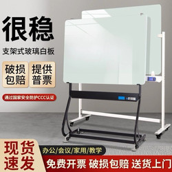 Magnetic Tempered Glass Whiteboard with Stand, Movable Writing Board for Office Training, Children's Home Teaching Blackboard, Conference Room Wall-Mounted Writing Board, Commercial Erasable Drawing and Note-Taking Board