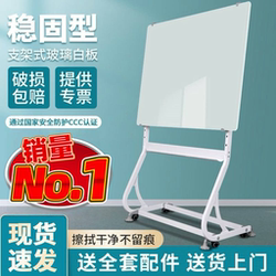 Magnetic Tempered Glass Whiteboard with Wheels, Stand Type, Children's Blackboard Wall Sticker, Home Teaching, Office Meeting, Note-Taking, Performance Display Board, Mobile Acrylic Writing Whiteboard