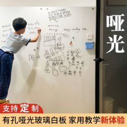 Matte Glass Whiteboard Full-Screen Matte Projection Whiteboard Tempered Glass Whiteboard Writing Board Wall-Mounted Office Meeting Room Memo Board Blackboard Children's Home Teaching Training Board Writing Board