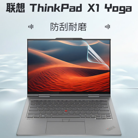 
Xinmi is suitable for Lenovo ThinkPad X1 Yoga screen protector Gen10 special anti-blue light screen film GEN9 anti-reflective screen film special laptop screen film