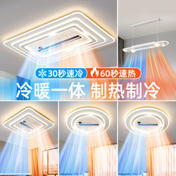 2025 New Model Cooling and Heating Integrated Bladeless Fan Light, Variable Frequency, Silent, for Living Room, Bedroom, Dining Room, Ceiling Light, Zhongshan Lighting Fixtures