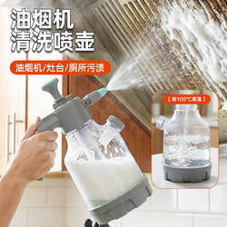 High-Temperature Resistant Cleaning Spray Bottle, 3 Liters, 100-Degree Hot Water, Special Spray Bottle for Cleaning Range Hoods, Floors, and Removing Grease Stains