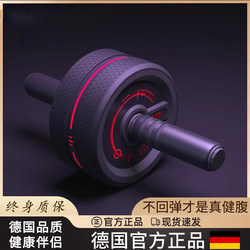 German Double-Wheel Non-Rebound Abdominal Wheel, Silent Abdominal Muscle Wheel, Beautiful Belly, Slimming Abdominal Fitness Equipment, Home Exercise and Weight Loss
