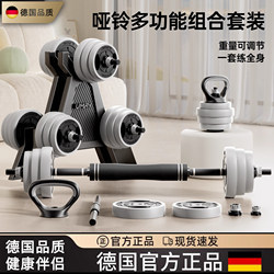 German Dumbbells Men's Fitness Home Exercise Equipment Adjustable Weight Men's Barbell Sports Set Kettlebells Dormitory
