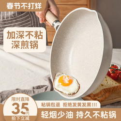 Official Genuine Maifan Stone Frying Pan, Non-Stick Pan, Household Steak Frying Pan, Wok, Suitable for Induction Cooker and Gas Stove