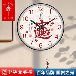 Polaris Bring Wealth and Prosperity Punch-Free Clock Wall Clock for Living Room Home Use Stylish and Elegant Wall-Mounted Radio-Controlled Clock Light Luxury