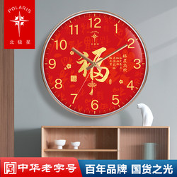 Polaris Minimalist Chinese-Style Wall Clock with Festive 