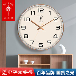 Polaris Punch-Free Classroom Radio Clock Student Clock Wall-Mounted Minimalist Nordic Style Fashionable Classroom Clock