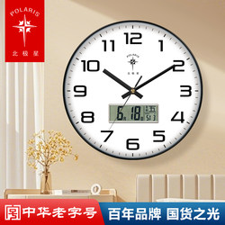 Polaris Internet-Famous Clock Wall Clock Radio-Controlled Wall Clock Living Room Light Luxury Fashion Home Clock Wall Calendar Quartz Clock
