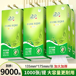 Hanging Wall-Mounted Tissue Paper, Napkins, Hand Towels, Toilet Paper for Home Use, Economical Pack of 9 Large Packs, 9000 Sheets, Whole Box Wholesale