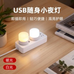 USB Mini Night Light, Warm White Light, Plug-In, Portable, Eye-Protecting Lamp, High Brightness, Plug and Play