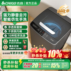 Chigo 8/10kg Washing Machine, Fully Automatic, Small-Sized, Large Capacity for Home Use, Suitable for Rental Apartments and Dormitories, with Integrated Washing and Spinning Functions