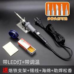 60W Soldering Iron Set, Constant Temperature, Small Household Model, Adjustable Temperature, Suitable for Students, for Repairing Mobile Phones and Computers, with Interchangeable Tips