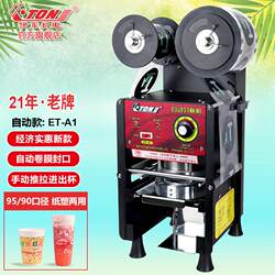 Ito Automatic Film Sealing Machine for Milk Tea, Breakfast Shop, Soy Milk, and Beverage Automatic Sealing and Cup Sealing Machine for Commercial Use Et-A1