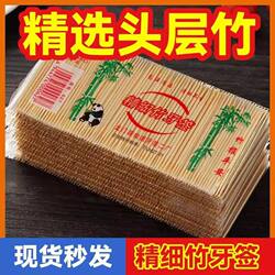 Disposable Toothpicks for Home Use, Fruit Picks for Hotels, Commercial Dining Rooms, Restaurants, Double-Ended Portable Ultra-Thin Bamboo Toothpicks