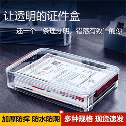 Large A4 File Storage Box, Organizer Box, Transparent Household Registration Book, Graduation Certificate, Test Paper, Resume, Property Document Box