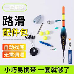 Adjustment-Free Automatic Bottom-Finding Fishing Line Set Accessories with Floats Suitable for Hand Rods, Rock Fishing, Lure Fishing, and Long-Distance Casting