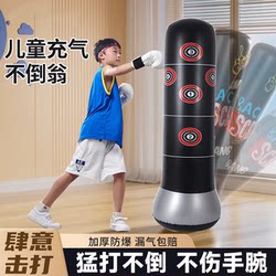 Children's Inflatable Punching Bag, Fitness Boxing Column, Standing Sandbag, Home Training Equipment, Children's Equipment