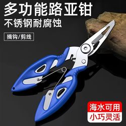 Multifunctional Fishing Pliers Portable Fish Control Tool Stainless Steel Pe Fishing Line Cutter Strong Ring Fishing Scissors Hook Remover
