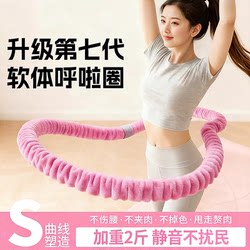 Soft Hula Hoop for Abdominal Control, Weighted for Weight Loss, Does Not Hurt the Waist, Women's Slimming Belly, Reduces Belly Size, Spring Hula Hoop for Fitness and Slimming