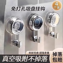 Bathroom Toilet Rotating Suction Cup Hook, No-Drill, Strong Load-Bearing, Vacuum Traceless Kitchen Door Back Wall Adhesive Hook