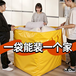 Large-Capacity Packing Tool for Moving, Specifically Designed for Organizing Quilts and Clothes in Student Dormitories, and for Packing Luggage and Parcels; Woven Snakeskin Bags