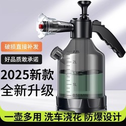 Guoqi Car Wash Foam Spray Bottle Handheld Household Car Wash Liquid Foaming Tool High-Pressure Pa Bottle Car Cleaning Complete Set of Tools