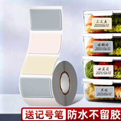 Self-Adhesive Labels That Don'T Leave Glue Residue, Food Convenience Stickers, Waterproof Stickers for Tracking Codes, Handwritten Skincare Labels, Date Markers, Kitchen Seasoning Glass Bottles, Household Item Classification Labels, Non-Drying Adhesive J1