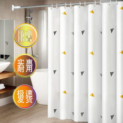 Bathroom Shower Curtain Waterproof, Mildew-Proof, and Privacy-Protecting, Bathroom Partition Curtain, Shower Curtain, Hanging Curtain, No-Drill Installation Set