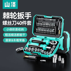 Auto repair tools 40 in 1 multifunctional screwdriver set
