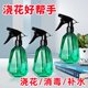 Flower watering can Household flower cultivation spray bottle Gardening watering artifact disinfection fine mist spray kettle disinfection spray