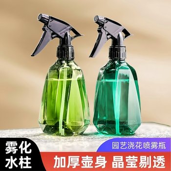 
Special alcohol spray bottle for gardening watering can and disinfection