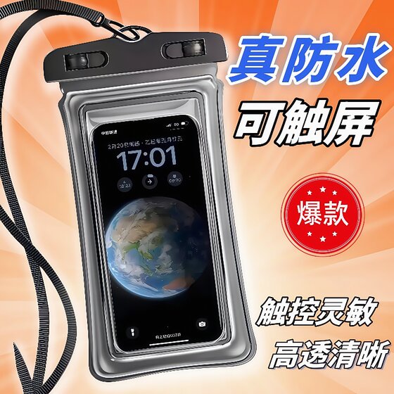 Mobile phone waterproof bag can touch the screen swimming pool water drift takeaway special rider water park sealing airbags
