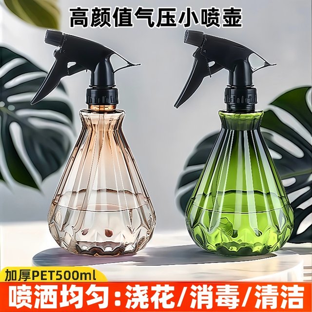 Garden watering spray bottle disinfection special alcohol spray bottle sprinkler kettle air pressure household watering cleaning spray kettle