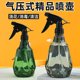 Flower watering artifact gardening watering can disinfection special alcohol spray bottle watering kettle air pressure household cleaning watering kettle