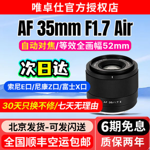 
Vitrox 35mm F1.7 fixed focus lens Sony E Fuji XF Nikon Z-mount camera half-frame large aperture 35f17