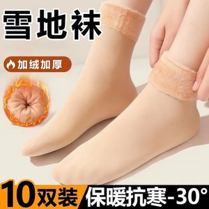 Snow socks Winter warm, anti -freezing, cold, cold and velvet plus thick child in autumn and winter, floor socks home socks, home cold dew ankles
