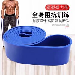Elastic Band Resistance Band Fitness Elastic Rope Men and Women Resistance Band Exercise Hip and Leg Pull-Up Auxiliary Band Yoga Band