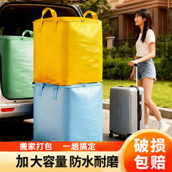 Large-Capacity Moving Packing Bag, a Must-Have for Students' Dormitories, for Organizing Quilts and Clothes, Luggage, and Express Delivery Woven Snakeskin Bags