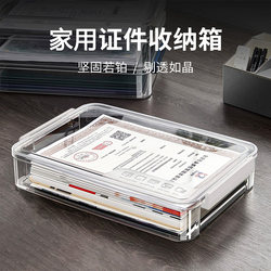 Household Document Storage Box A4 Transparent File Box for Important Documents, Household Registration Book, Data and Test Paper Storage Bag