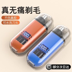 Electric nose hair trimmer for men to shave and trim