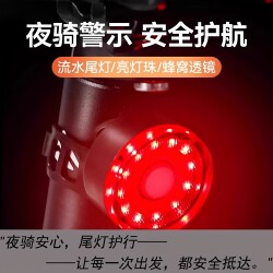 2026 Bicycle Tail Light USB Rechargeable Mountain Bike Light Night Riding Road Bike Cycling Creative Tail Light Equipment Accessories