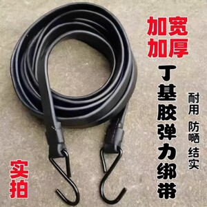 
2026 new black rubber straps, motorcycle straps, car straps, cargo straps, elastic ropes, durable